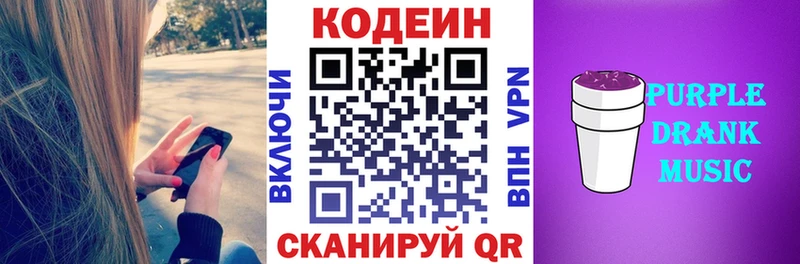 ОМГ ОМГ рабочий сайт Краснокаменск Codein напиток Lean (лин) купить наркотик