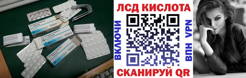 Лсд 25 экстази кислота где можно купить Краснокаменск