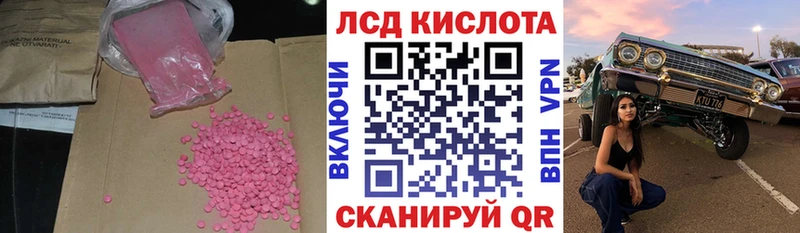 LSD-25 экстази ecstasy Краснокаменск