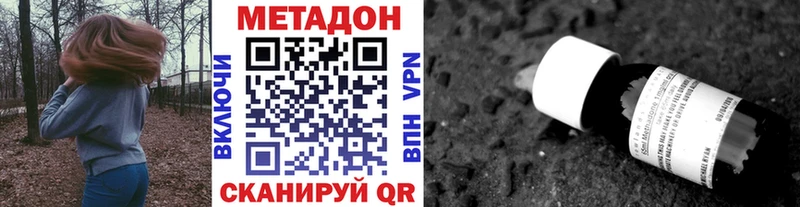 МЕТАДОН VHQ Краснокаменск