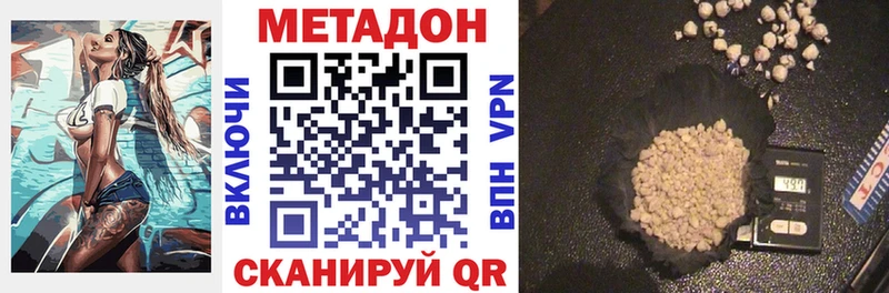 МЕТАДОН мёд  Краснокаменск 