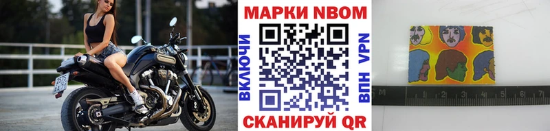 Марки NBOMe 1,5мг  Краснокаменск 